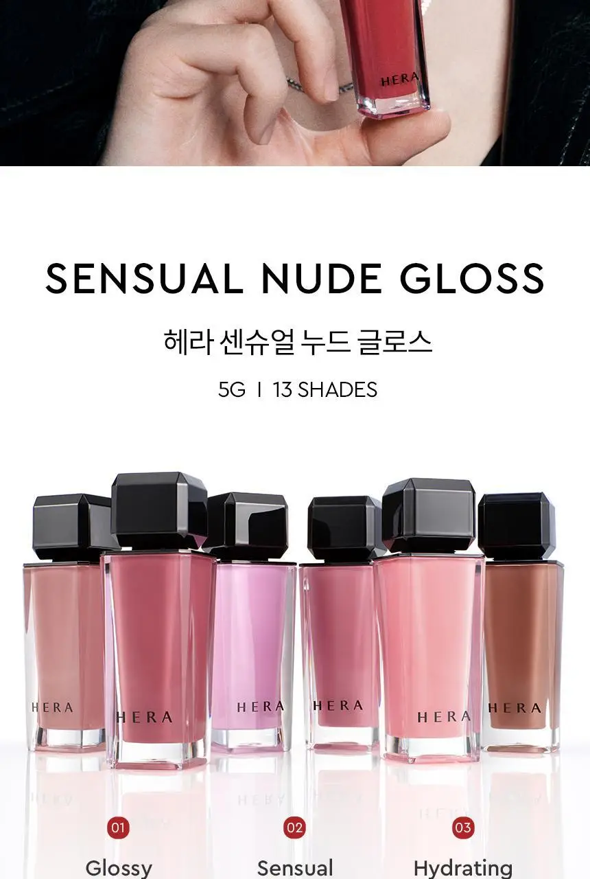 [단독컬러출시] 헤라 센슈얼 누드 글로스 기획/단품 상세페이지 7